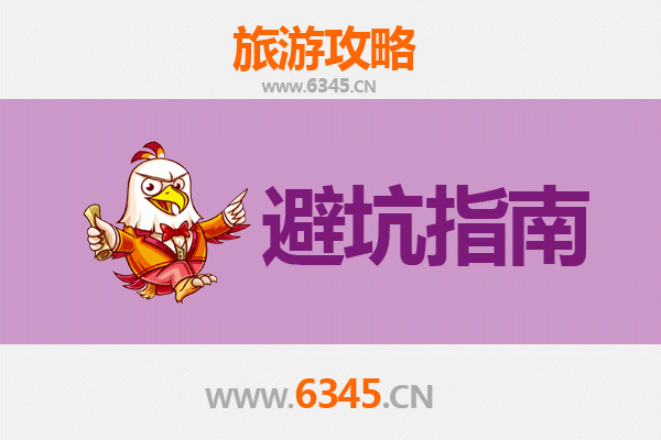 连云港东海旅游全攻略：资深博主亲测忠告与须知