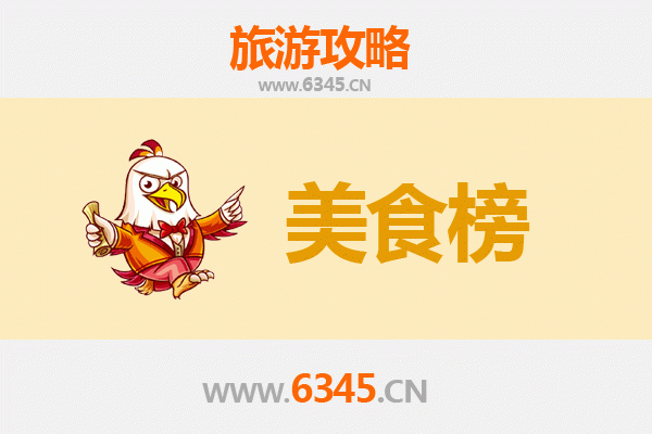 连云港东海美食排行榜前十名：资深旅游博主带你吃遍地道风味