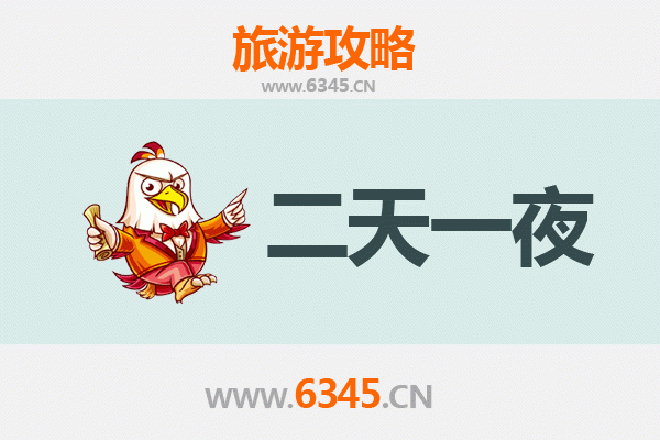 连云港东海两天一夜深度游攻略及预算指南